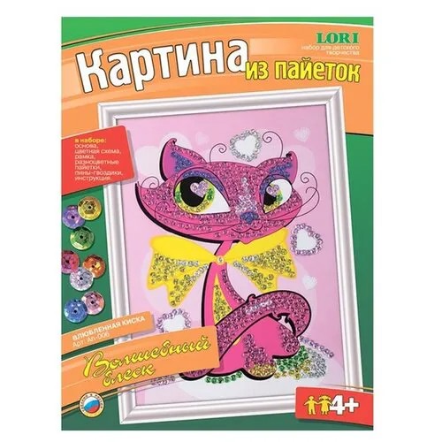 LORI Картина из пайеток Влюбленная киска Ап-006