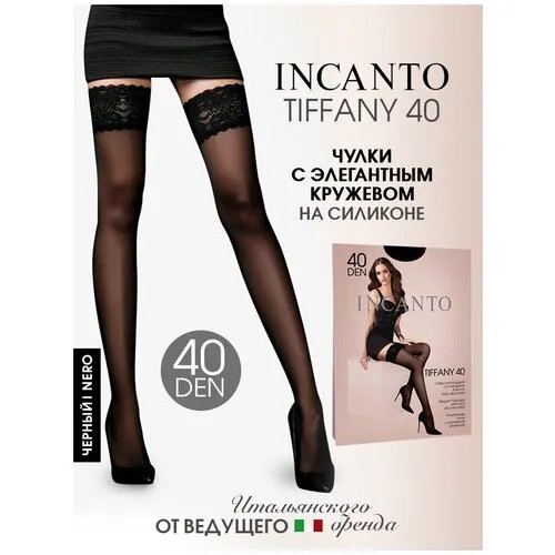 Чулки  Incanto Tiffany, 40 den, размер 1, черный