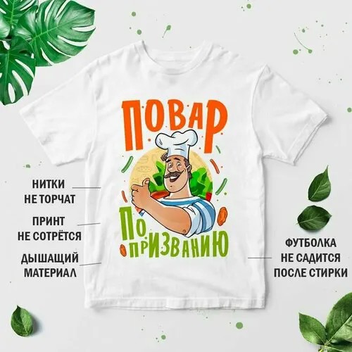 Футболка, размер 2XL, белый