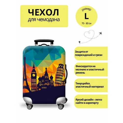 Умный чемодан , размер L, оранжевый