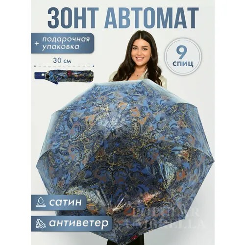 Мини-зонт Popular, серый, синий