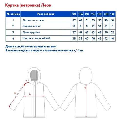 Ветровка Oldos, размер 98-56-51, серый