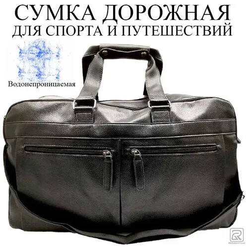 Сумка дорожная Rittlekors Gear, 30 л, 48х28х20 см, ручная кладь, черный