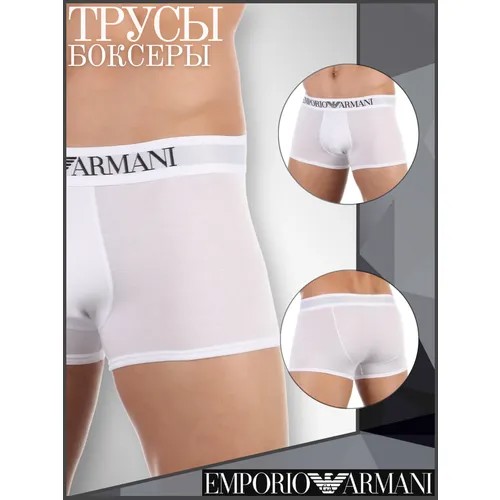 Трусы EMPORIO ARMANI, размер XL, белый