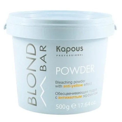 Kapous Professional Blond Bar Обесцвечивающая пудра с антижелтым эффектом, 500 г