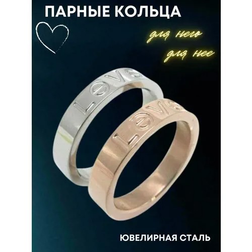 Кольцо помолвочное 4Love4You, нержавеющая сталь, размер 18.5, золотой