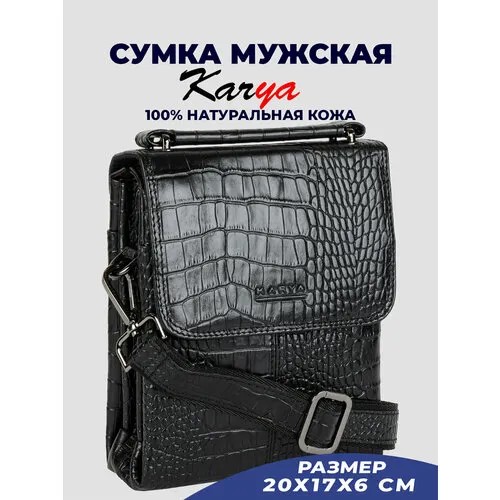 Сумка планшет KARYA 0268K-53, черный
