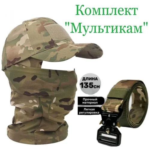 Бейсболка , демисезон/лето, размер 56-58, мультиколор