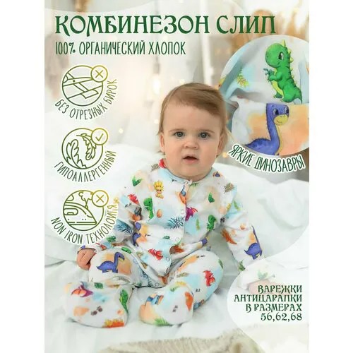 Комбинезон KuperKids, закрытая стопа, размер 74-80, красный, голубой