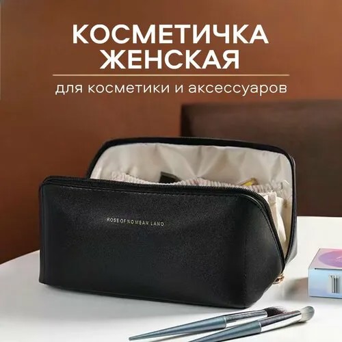 Несессер 24х11, черный