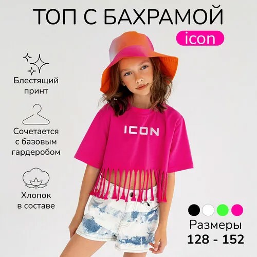 Кроп-топ Amarobaby, хлопок, трикотаж, размер 146, фуксия