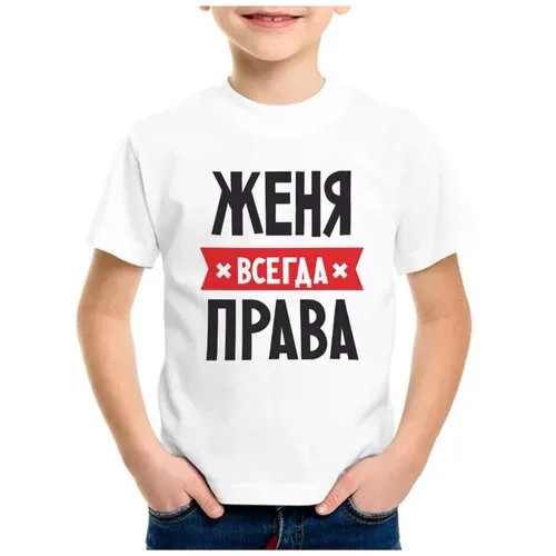 Футболка CoolPodarok, размер 38, белый