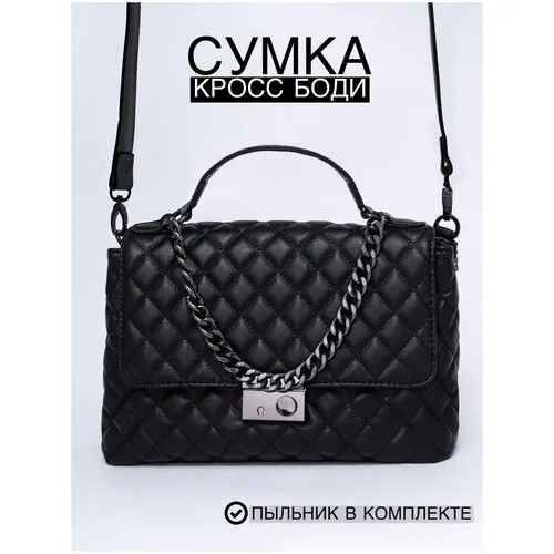 Сумка женская/кросс боди/на плечо/конверт/кремовый