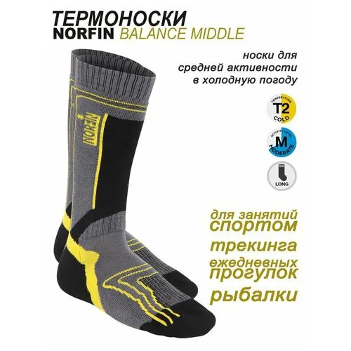Носки NORFIN T2M BALANCE MIDDLE, размер 45/47, черный, желтый, серый