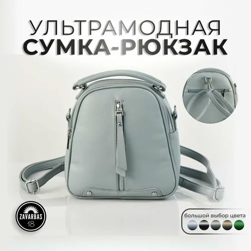 Рюкзак , фактура гладкая, голубой