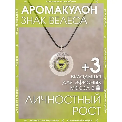 Колье X-Rune, металл, длина 50 см, голубой, зеленый