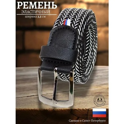 Ремень Петра, размер 110, черный/белый