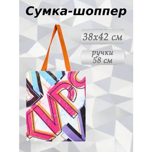 Сумка-шоппер 