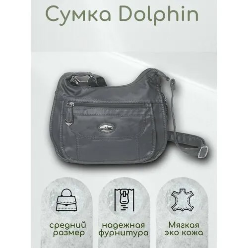 Сумка DOLPHIN, серый