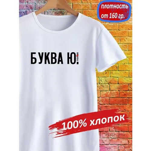Футболка, размер S, белый