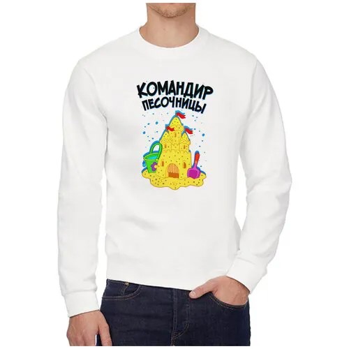 Свитшот CoolPodarok, размер 48, белый