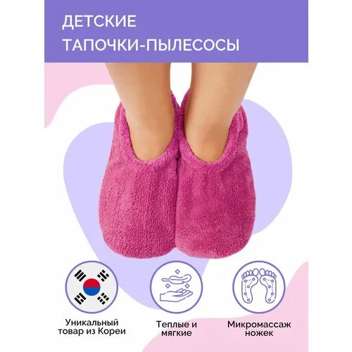 Тапочки Catchmop, размер 33, розовый