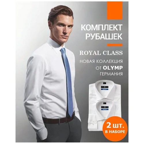 Рубашка ROYAL CLASS, размер 41, белый