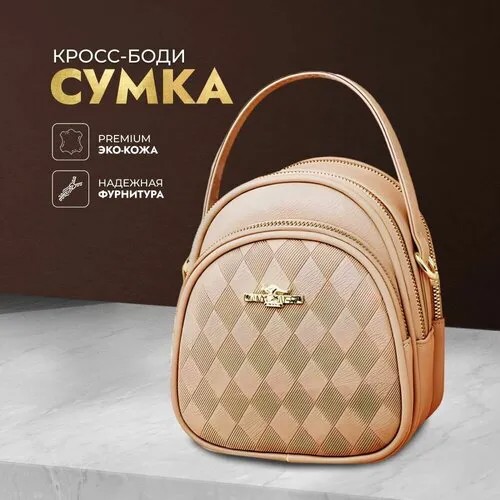 Сумка кросс-боди , фактура перфорированная, хаки