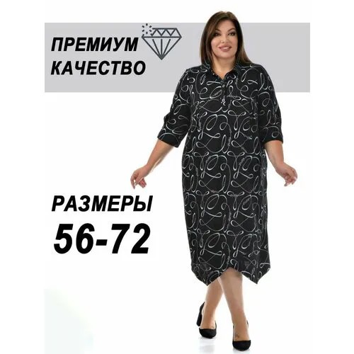 Платье PreWoman, размер 56