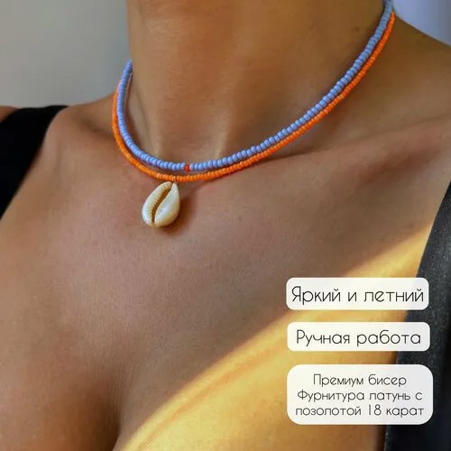 Чокер, ракушка, длина 35 см, голубой