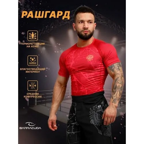 Рашгард Barracuda, размер XXL, красный