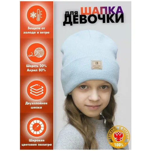 Шапка бини LanaCaps, размер 54-56, бирюзовый