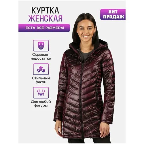 Куртка REGATTA, размер S, фиолетовый