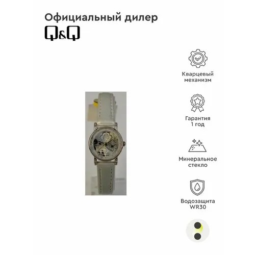 Наручные часы Q&Q