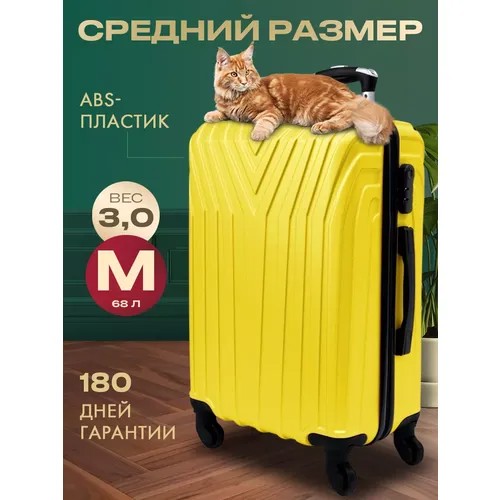 Чемодан MYxBAG 182421245, 68 л, размер M, желтый