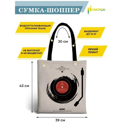 Сумка шоппер Homepick, фактура гладкая, черный, бежевый