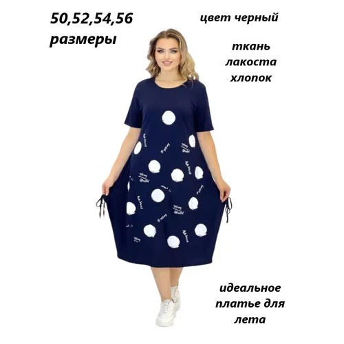 Сарафан  стиль бохо, размер 50, черный