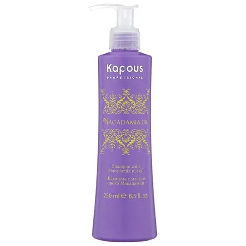 Kapous Professional шампунь Macadamia Oil 250 мл с дозатором