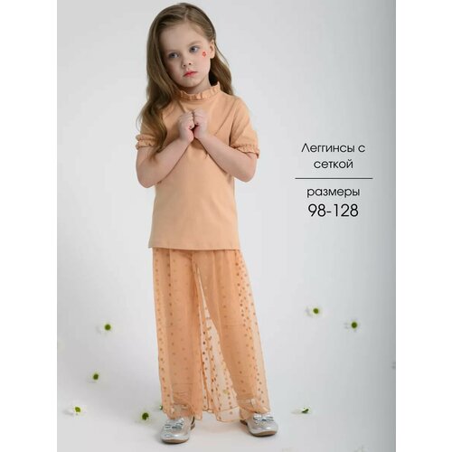 Легинсы Lesi kids, размер 104, персиковый