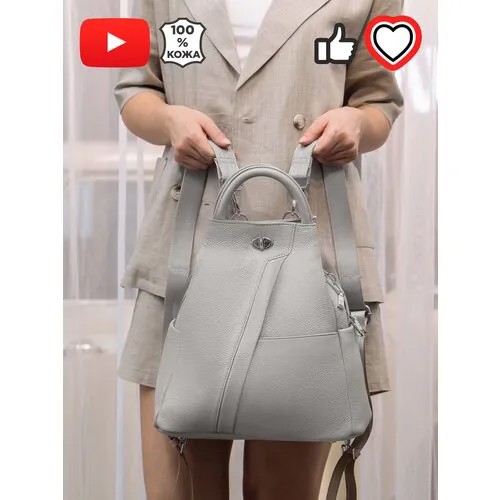 Рюкзак GIORGIO FERRETTI, фактура зернистая, белый, серый