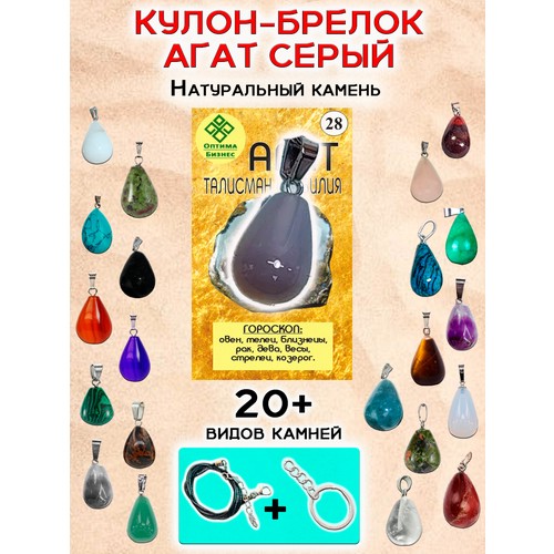 Колье ОптимаБизнес