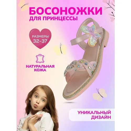 Босоножки, размер 37, розовый
