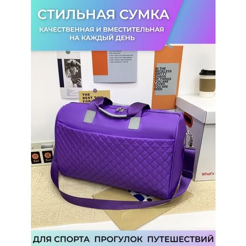 Сумка спортивная , 26 л, 19х30х48 см, ручная кладь, фиолетовый