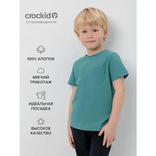 Майка crockid, размер 122, зеленый