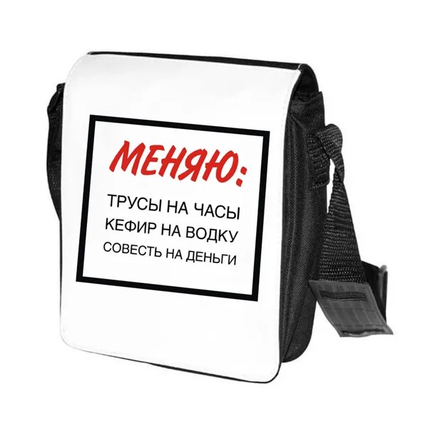 Сумка унисекс CoolPodarok CN013485 черно-белый