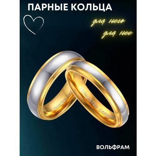 Кольцо обручальное 4Love4You, размер 17.5, золотой, серебряный