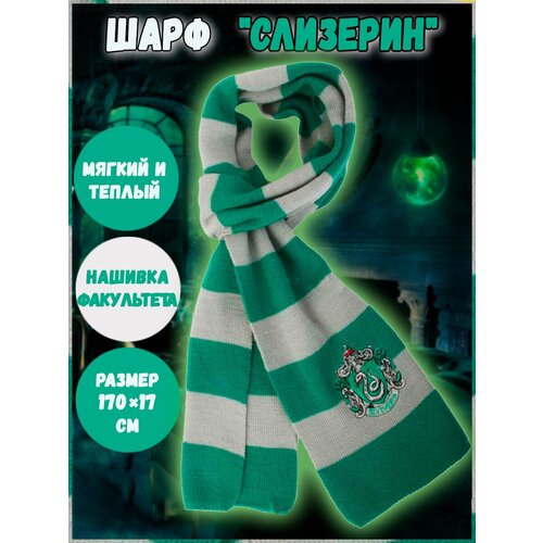 Шарф Kosaleya, вязаный, 170 см, размер one size, зеленый