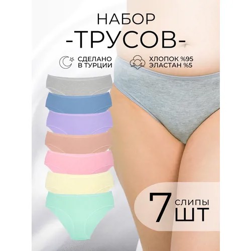 Трусы ALYA Underwear, комплект из 7 шт., размер 3XL (50-52), оранжевый, зеленый, синий, мультиколор, фиолетовый, розовый, серый, желтый