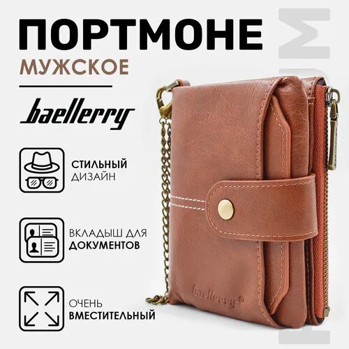 Портмоне baellerry 1004, фактура матовая, гладкая, красный