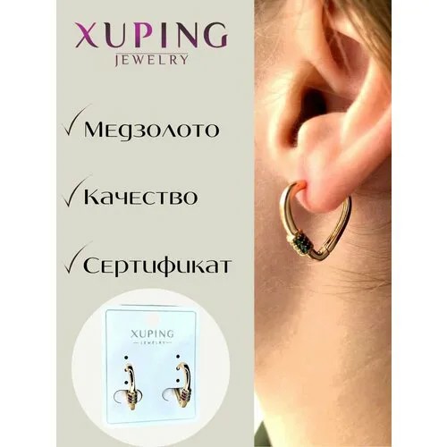 Серьги конго XUPING JEWELRY, фианит, золотой